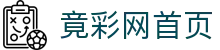 竟彩网首页官方入口